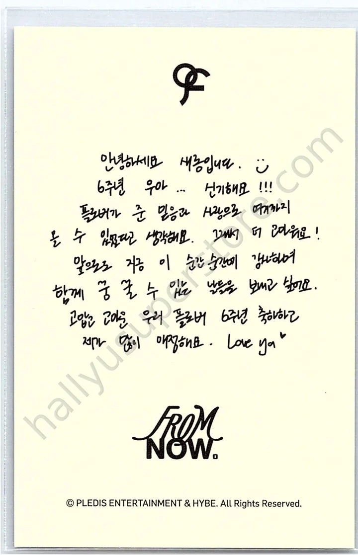 fromis_9 - Saerom - From Now