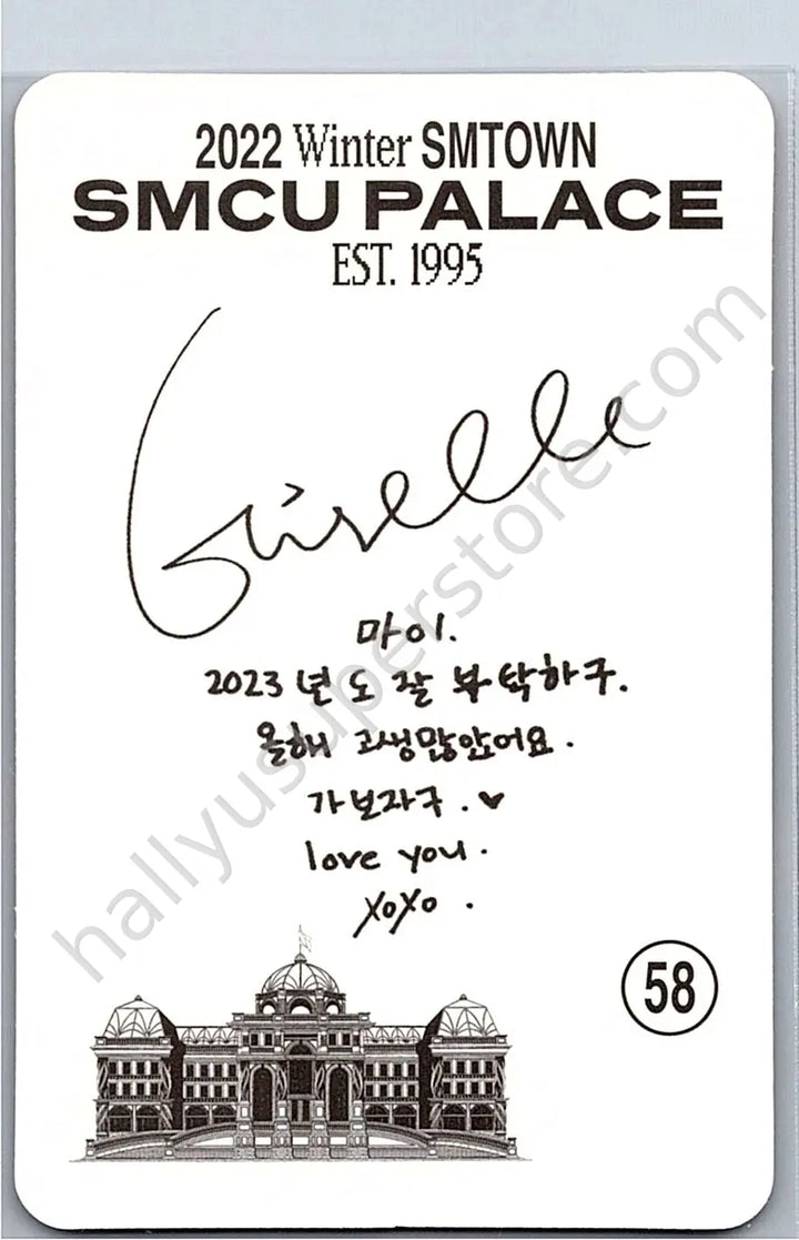 aespa - Giselle - 2022 Winter SMTOWN: SMCU PALACE album photocard membership card version smart version