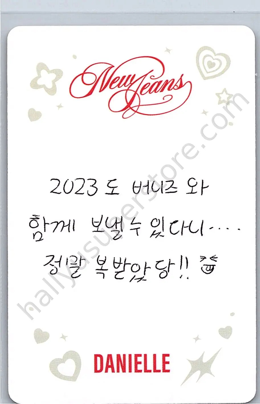NewJeans - Danielle - NewJeans “OMG” album photocard newjeans version
