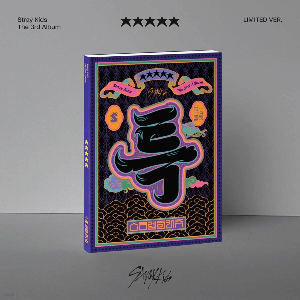 Stray Kids - ★★★★★ (5-STAR) [LIMITED EDITION] - HALLYUSUPERSTORE