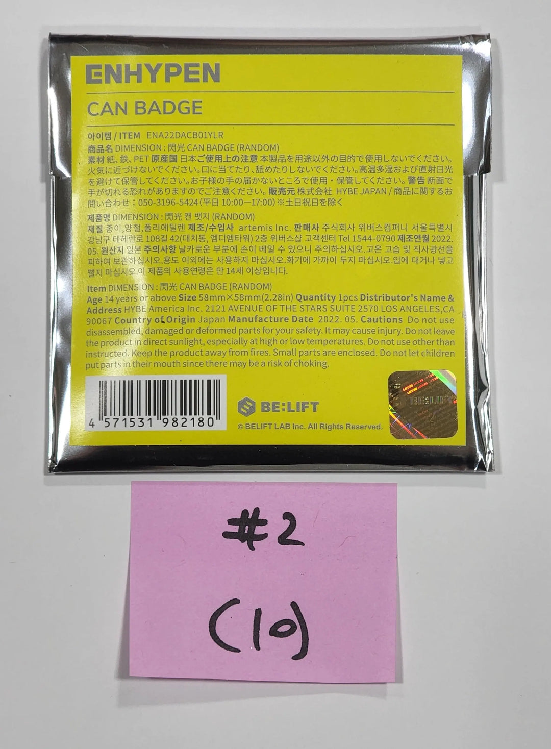 ENHYPEN "MANIFESTO 閃光" - Official MD [Can Badge, Postcard Set] - HALLYUSUPERSTORE