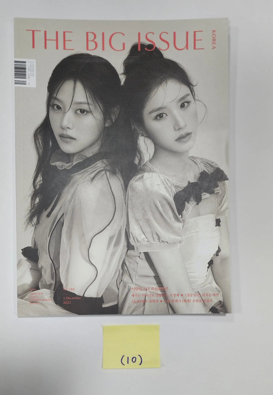 Loona - THE BIG ISSUE Heejin & Hyunjin Korea Magazine - HALLYUSUPERSTORE