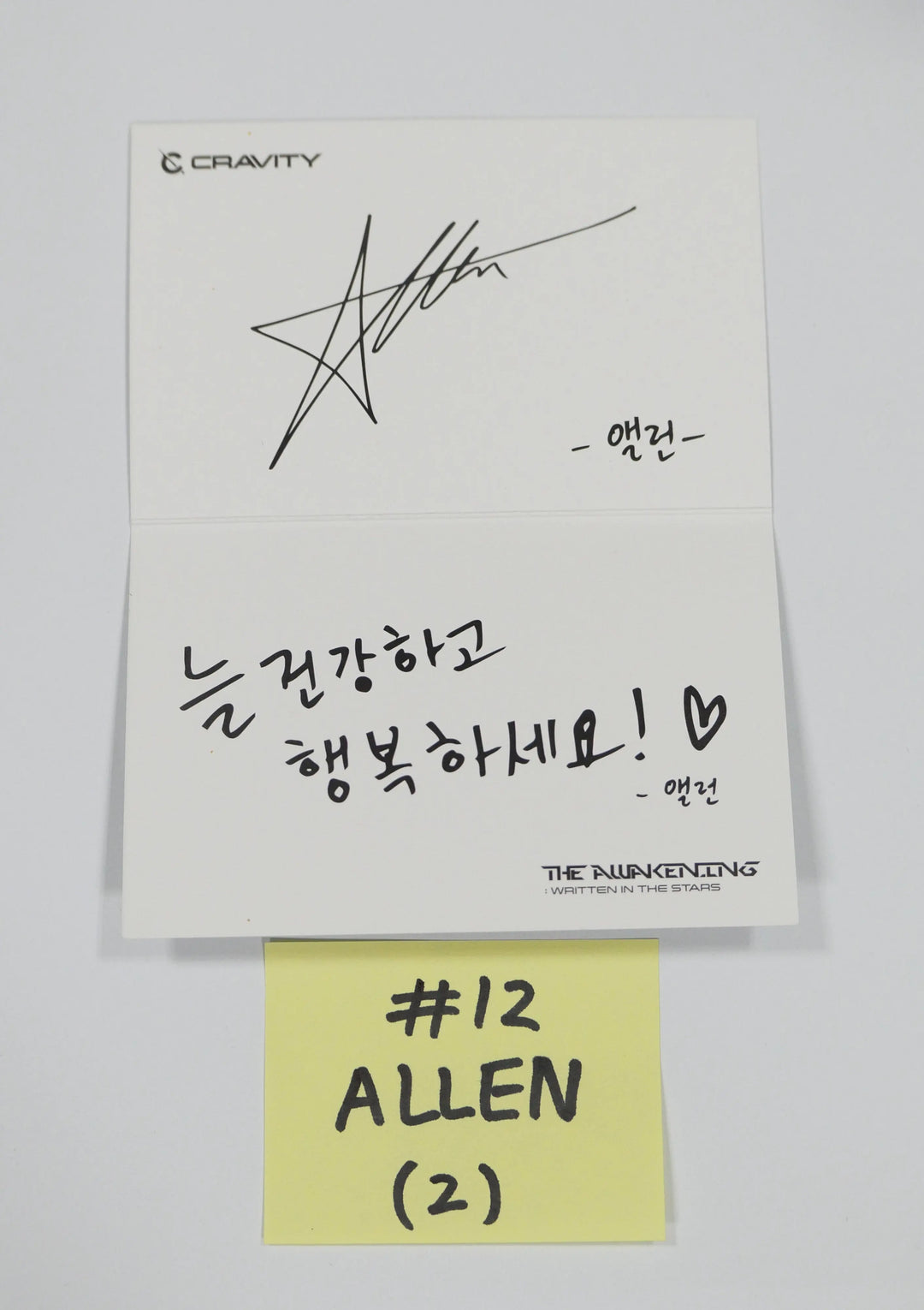 Cravity "The Awakening Written In The Stars" 1st - Soundwave Luckydraw Photocard - HALLYUSUPERSTORE