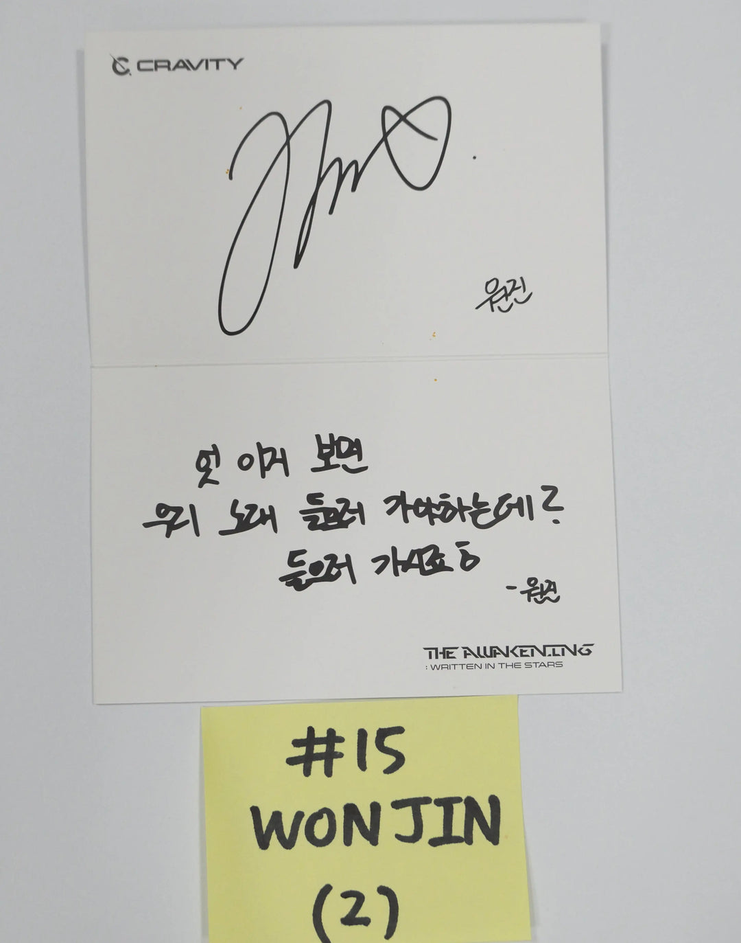 Cravity "The Awakening Written In The Stars" 1st - Soundwave Luckydraw Photocard - HALLYUSUPERSTORE